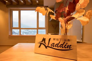 The Aladdin Experiences